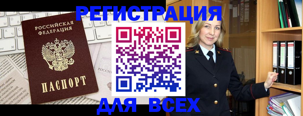 регистрация в Челябинске