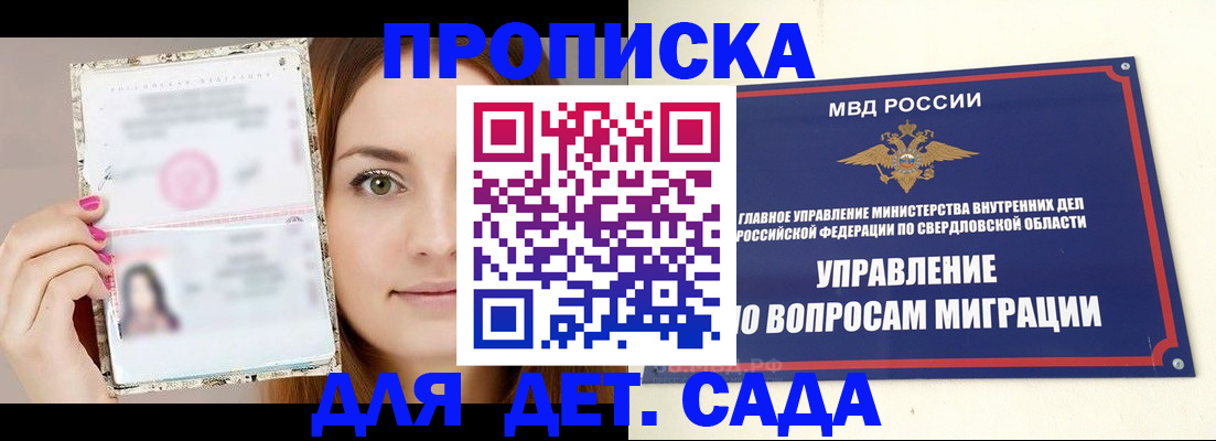 временная регистрация законно в Челябинске