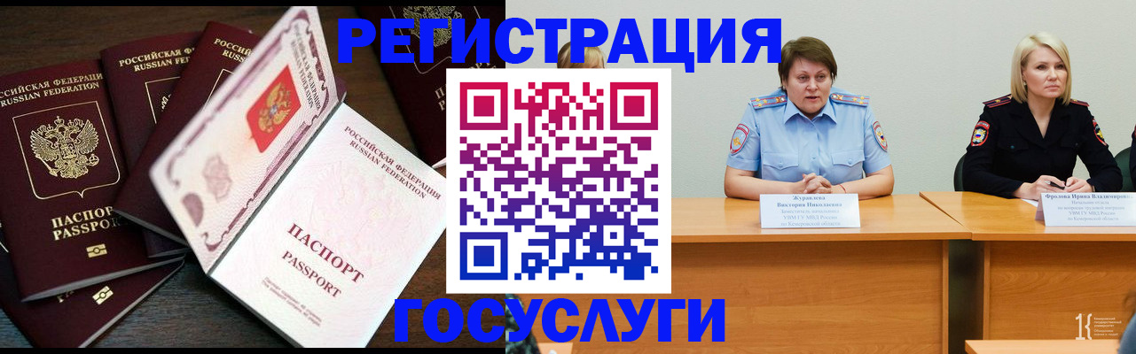 временная регистрация собственник в Челябинске