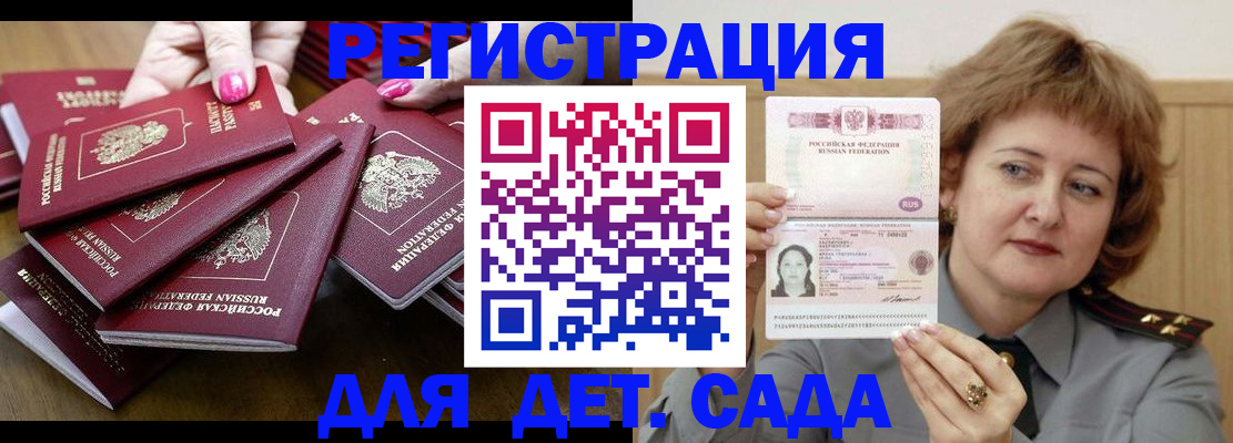 временная прописка в Челябинске